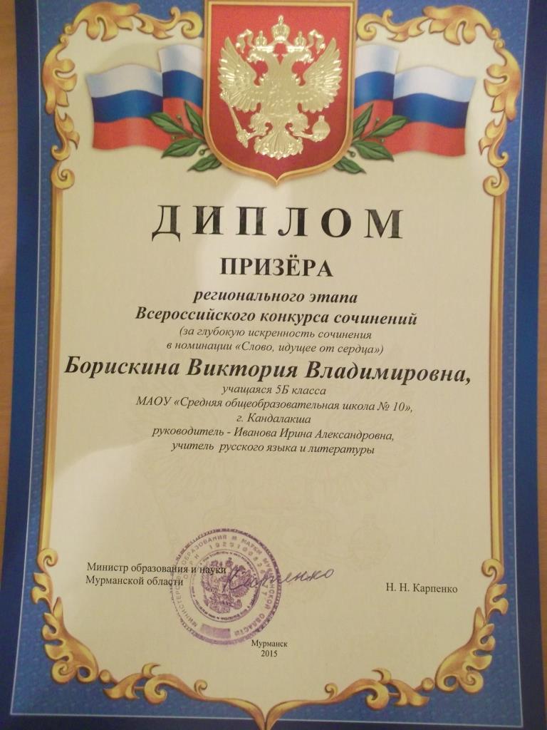 Самый лучший конкурс сочинений Самый лучший конкурс сочинений